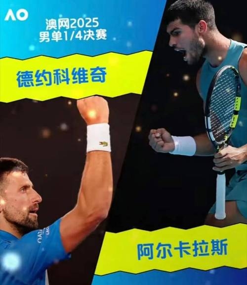 爱游戏APP-澳网完胜法网，德约科维奇扛起全队